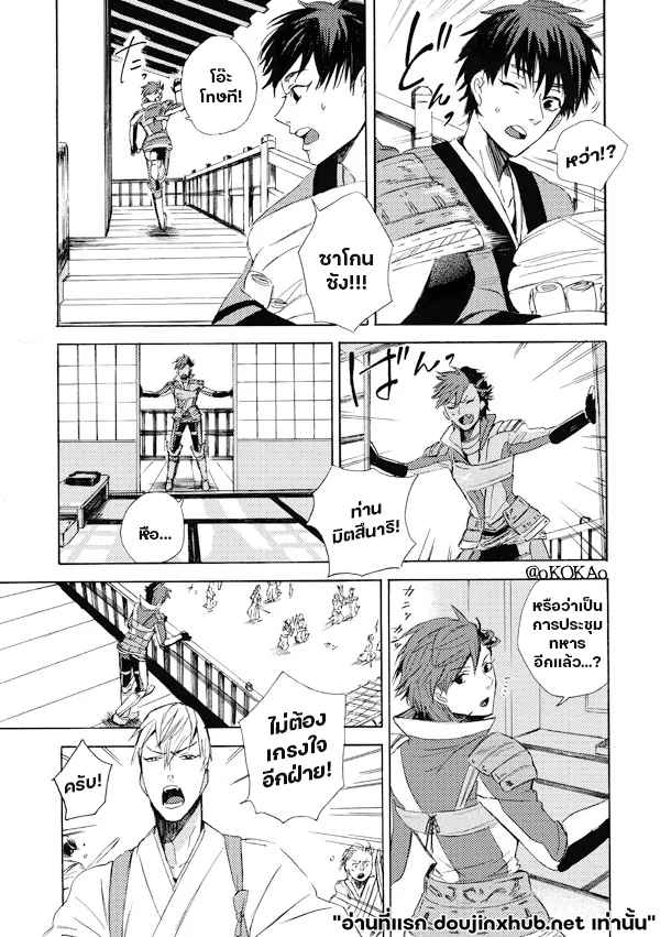 คำสาปสุนัขคลั่งกัดซ้ำ